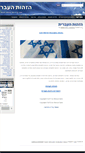 Mobile Screenshot of hebrewidentity.org